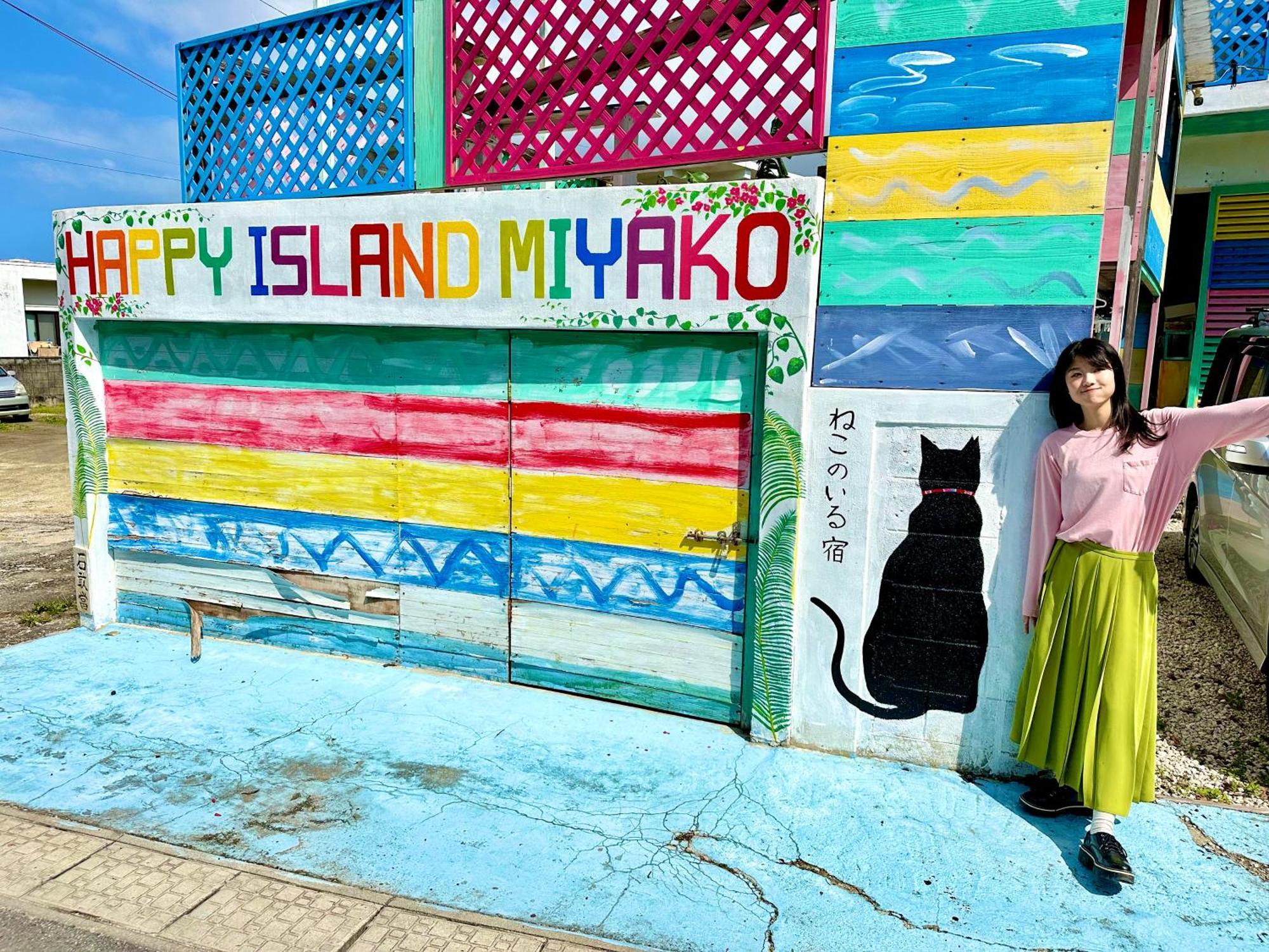 فندق Happy Island Miyako المظهر الخارجي الصورة